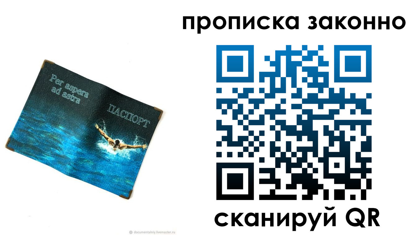 временная регистрация собственник в Коле