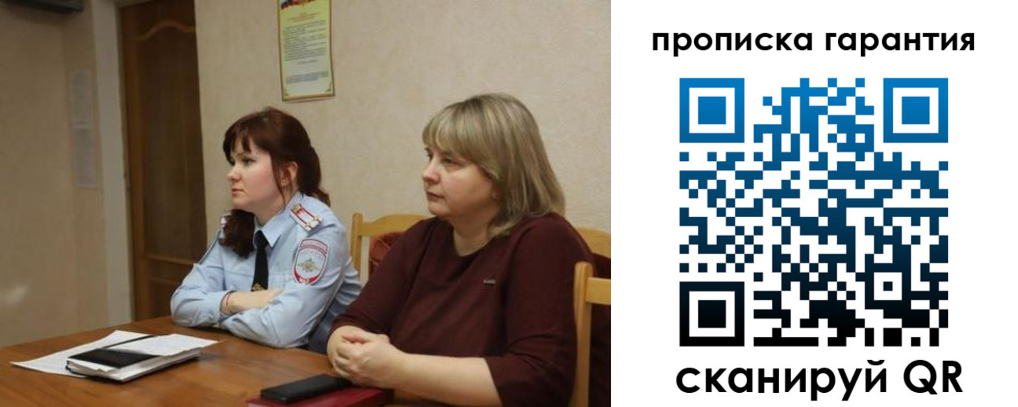 прописка законно в Коле