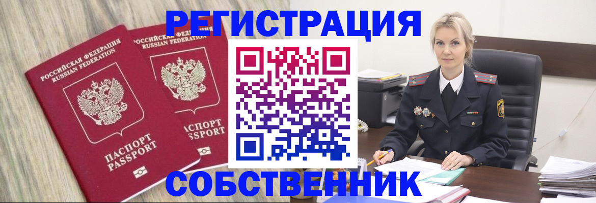 миграционный учет в Коле