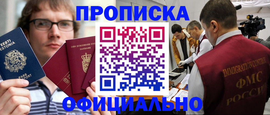 временная регистрация адрес в Коле