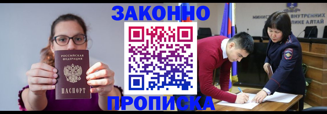 прописка гарантия в Коле