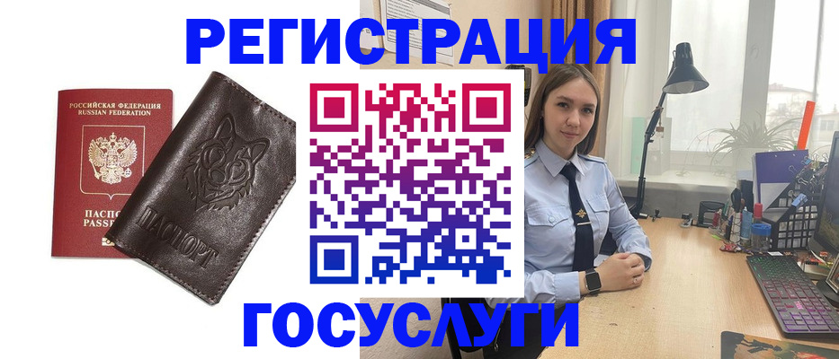 миграционный учет в Коле