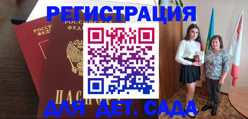 прописка для кредита в Коле