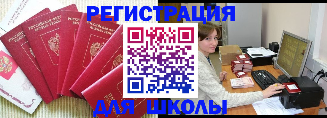 прописка гарантия в Коле
