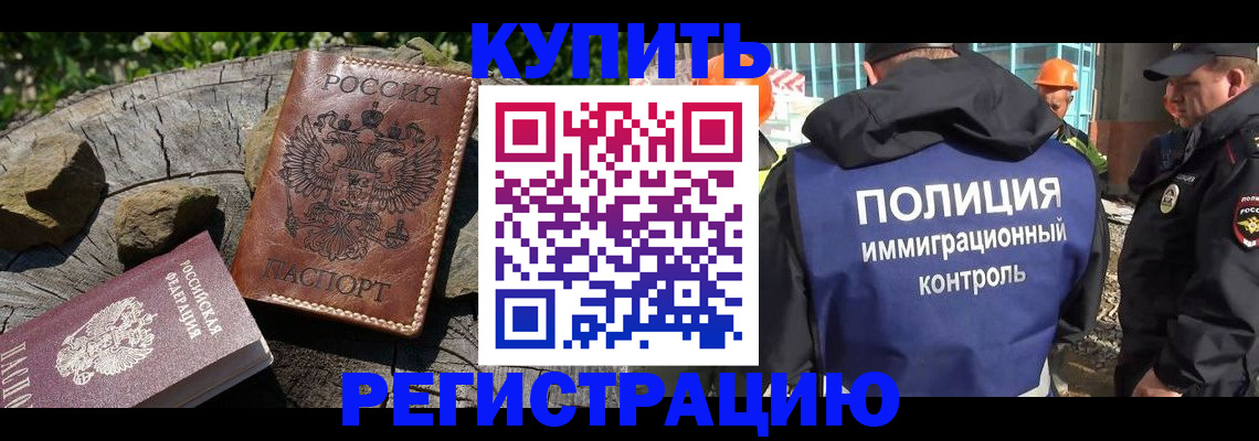 прописка от собственника в Коле