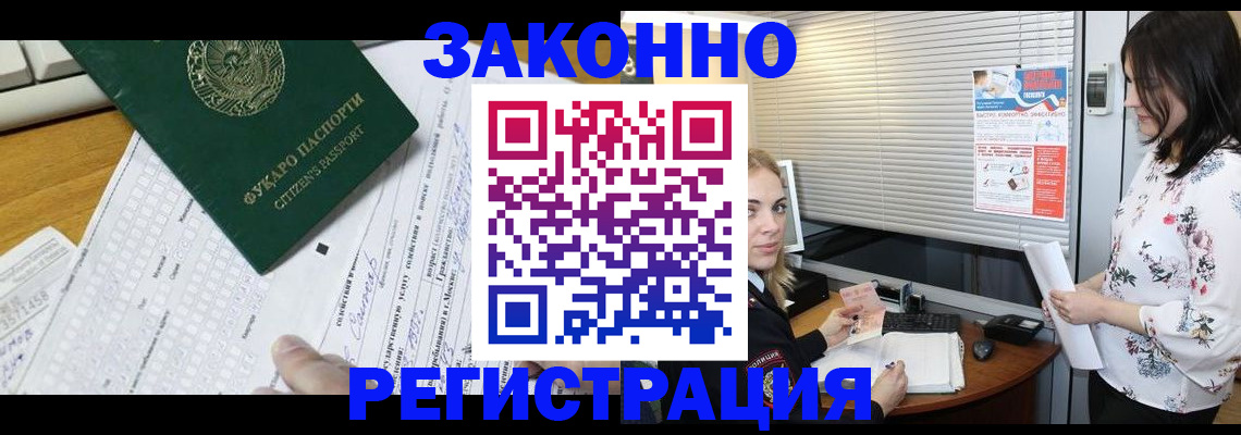временная регистрация адрес в Коле